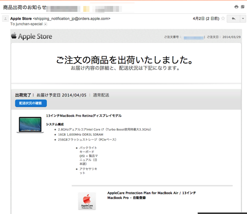 MacBook Pro with Retina 注文