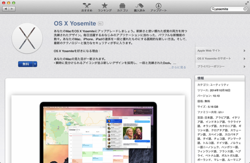 App Store OS X Yosemite