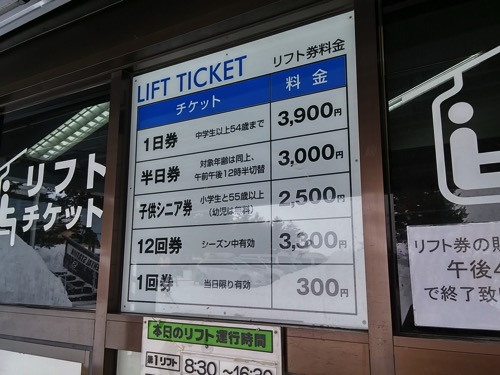 チケットの価格