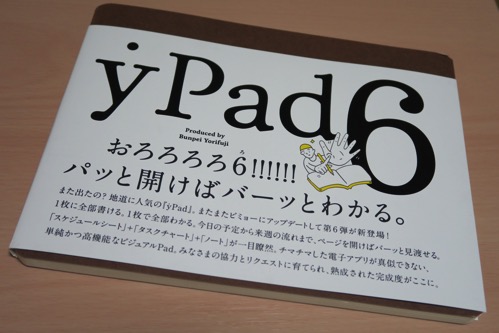 yPad 6 そと