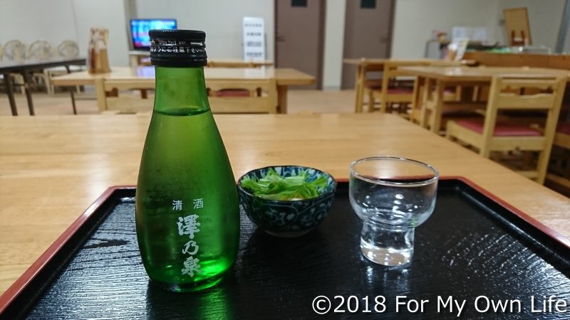 お食事処「鈴蘭」 日本酒 澤乃泉