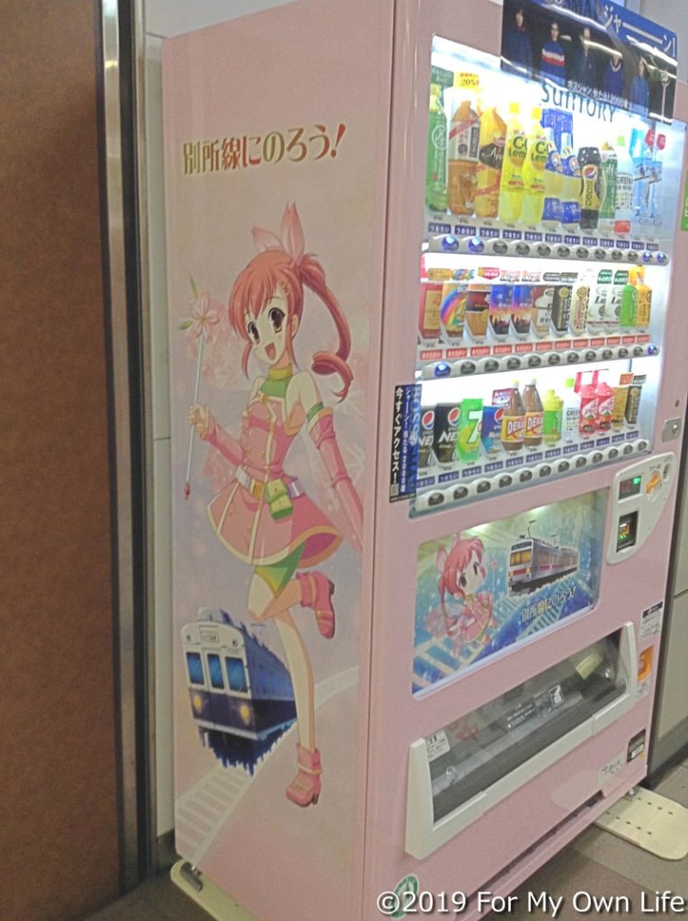 別所線上田駅にある自販機。北条まどか