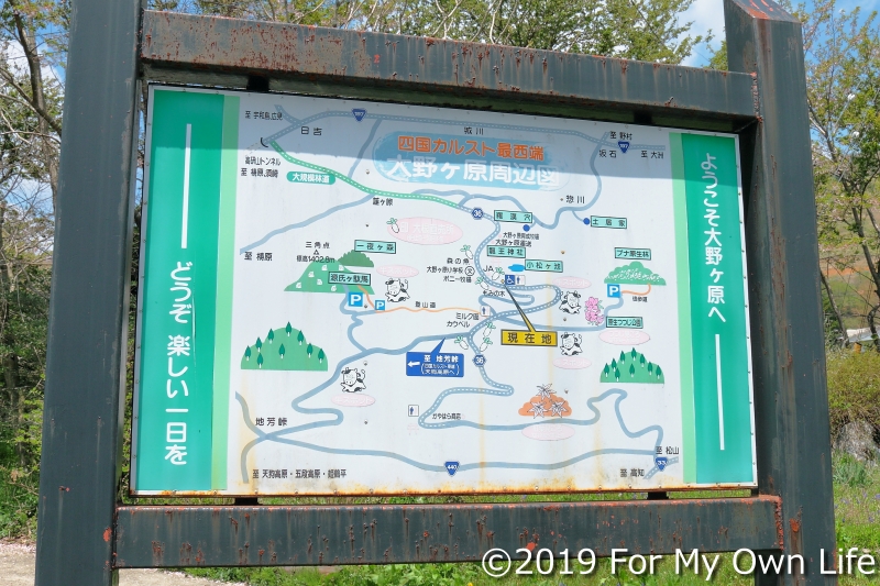 大野ヶ原の周辺地図